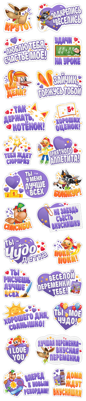Чудо детки