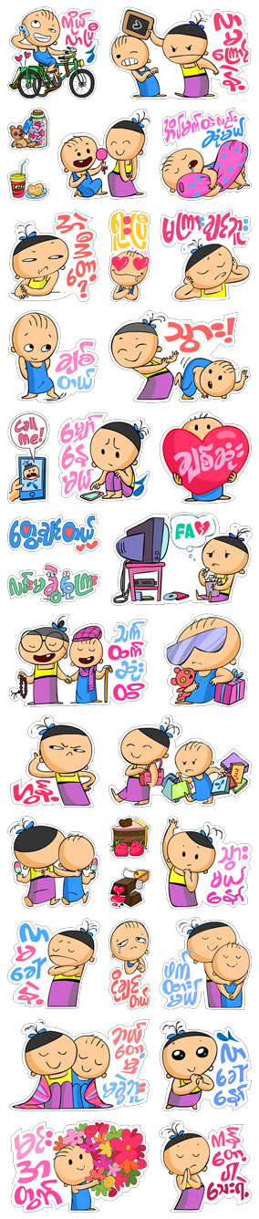 Jar Yit and Sar Oo's Valentines