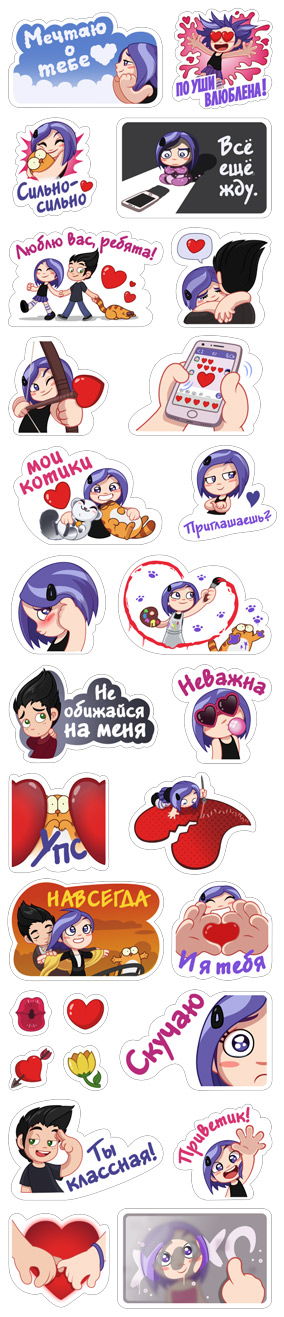 Вайолет. Любовь прекрасна!