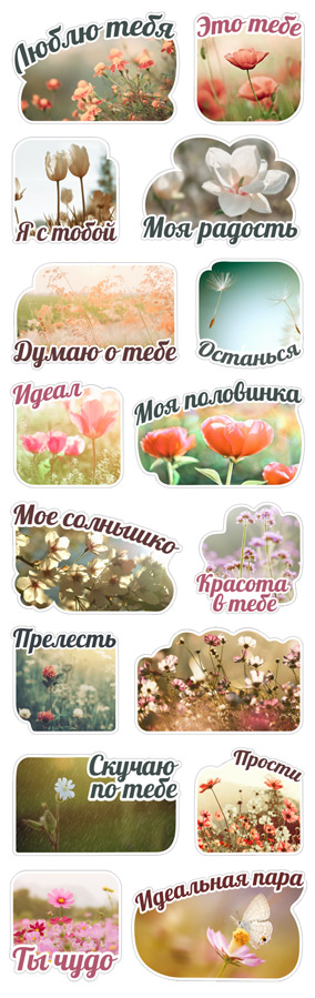 Цветочная романтика