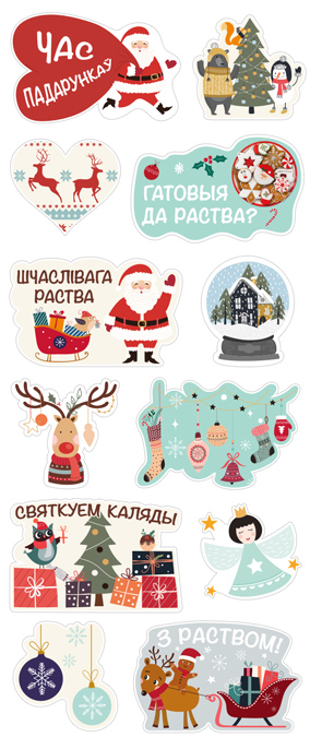 Святкуем Каляды