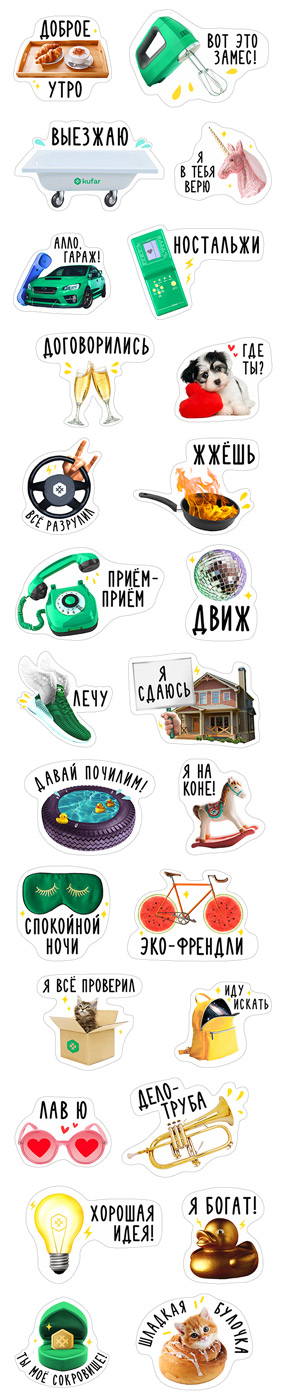 КуфарПак