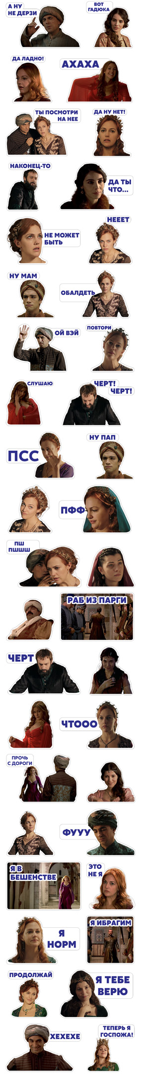 Великолепный век