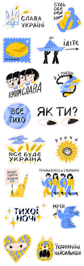 Слава Україні!