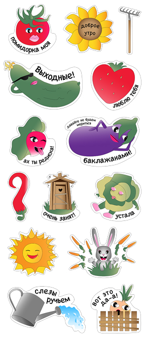 Огород Нового очага