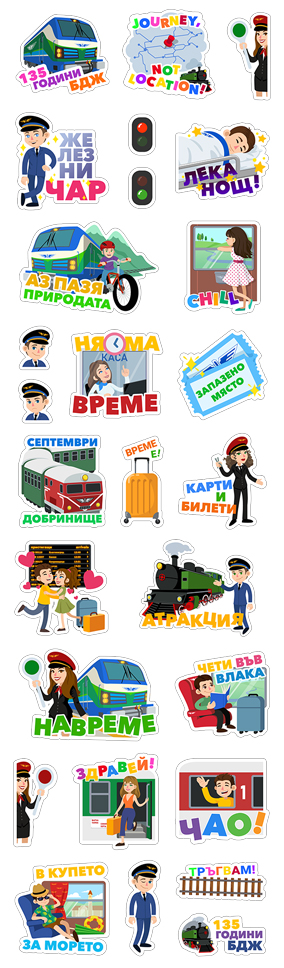 БДЖ